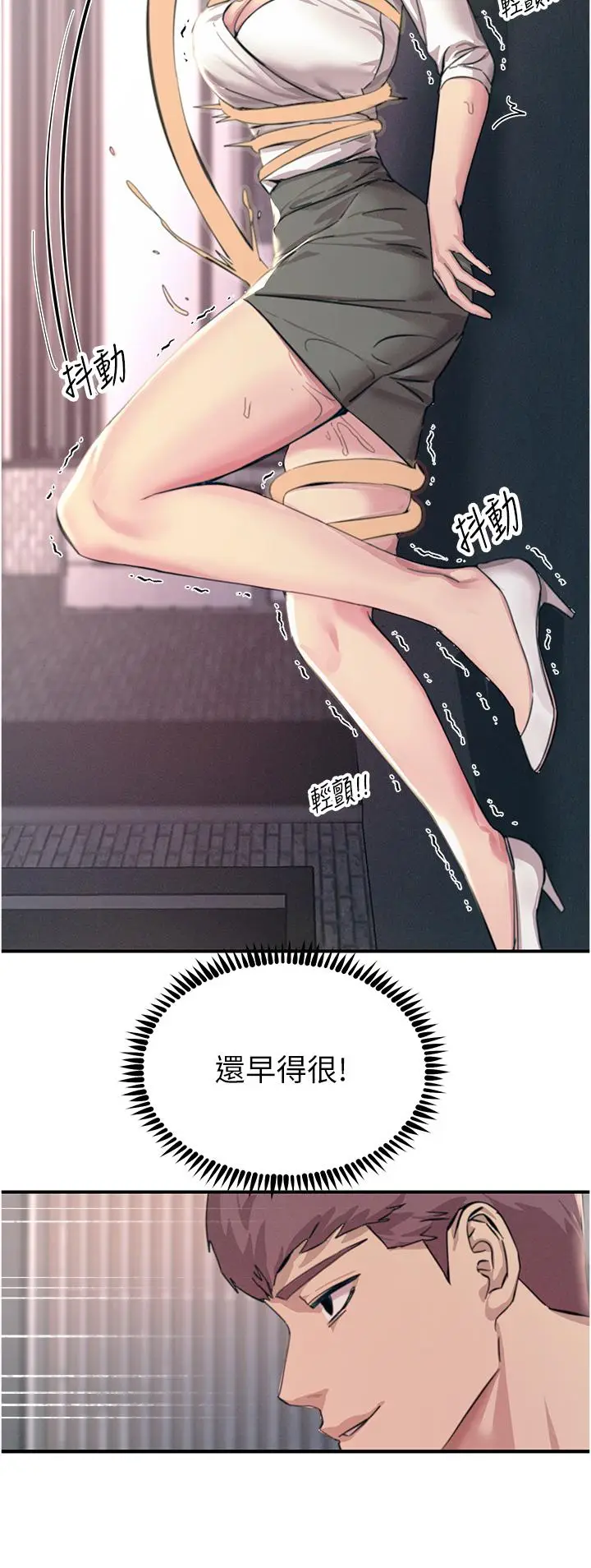 漫画《触电大师》第55话第35张图