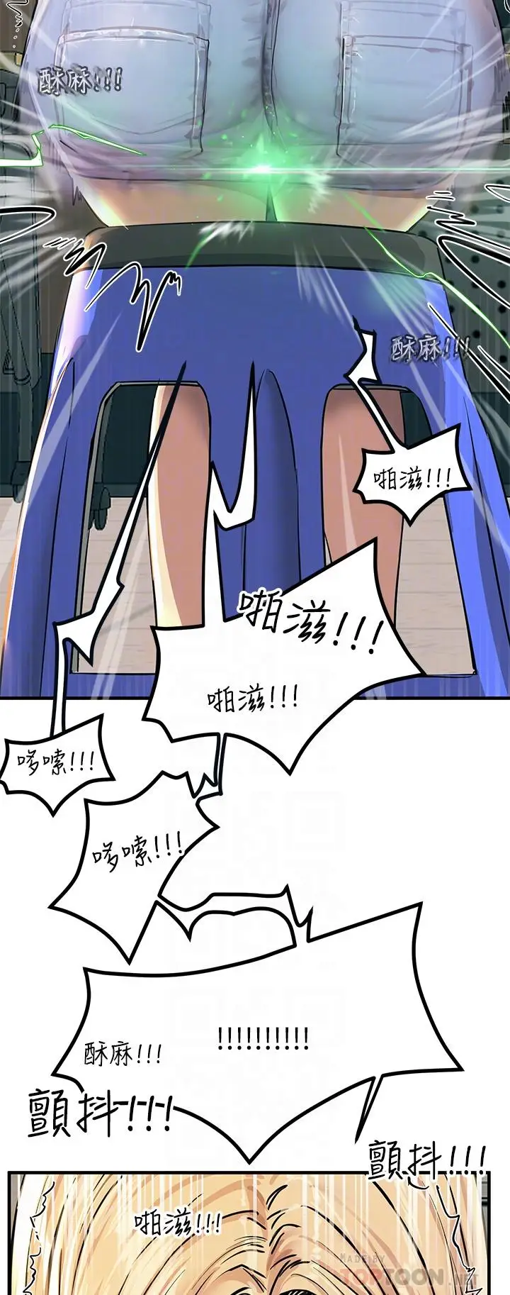 漫画《触电大师》第9话第18张图