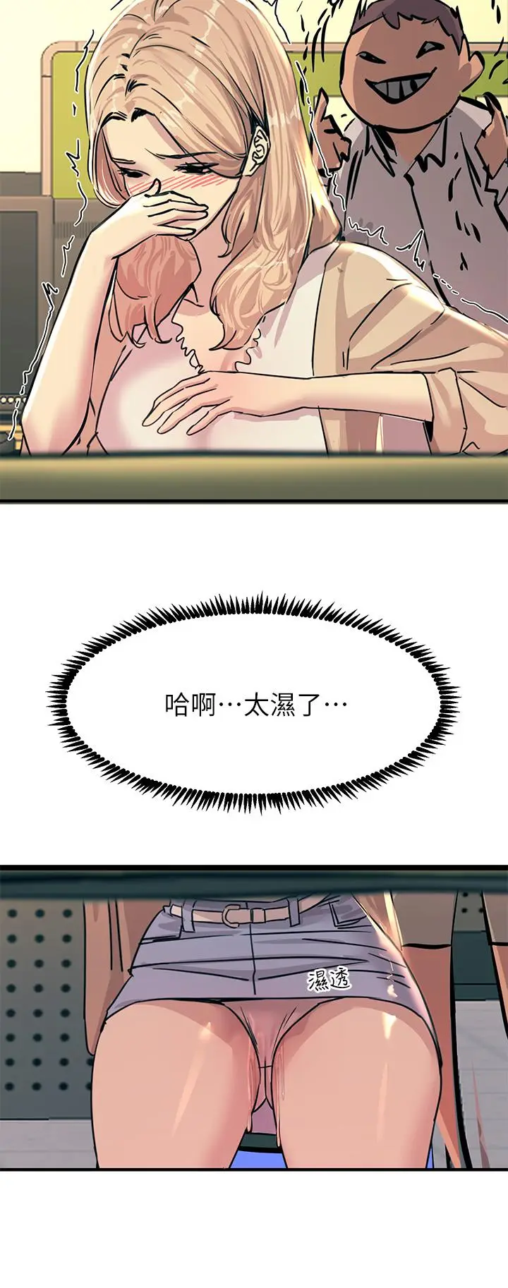 漫画《触电大师》第9话第22张图
