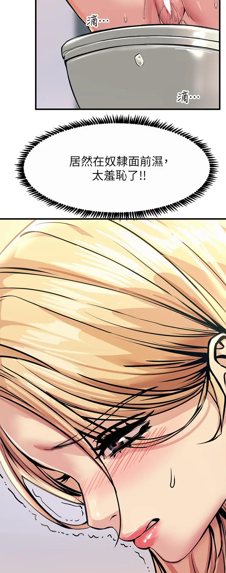 漫画《触电大师》第9话第34张图