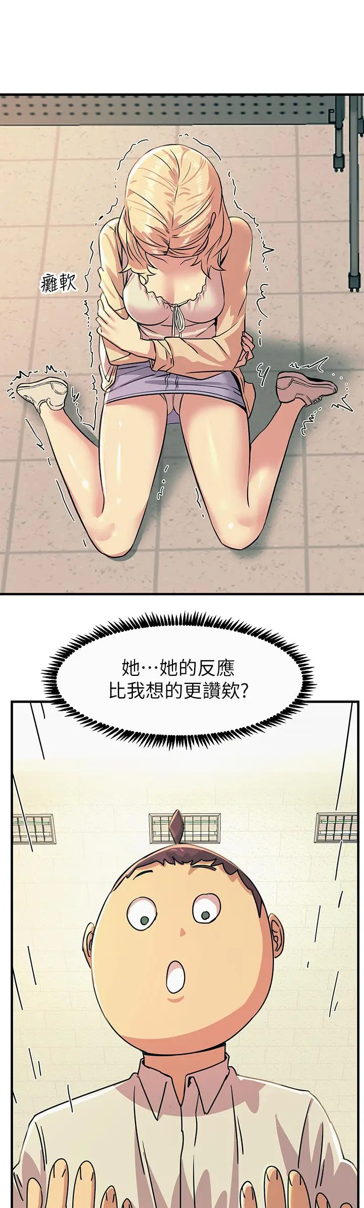 漫画《触电大师》第9话第5张图