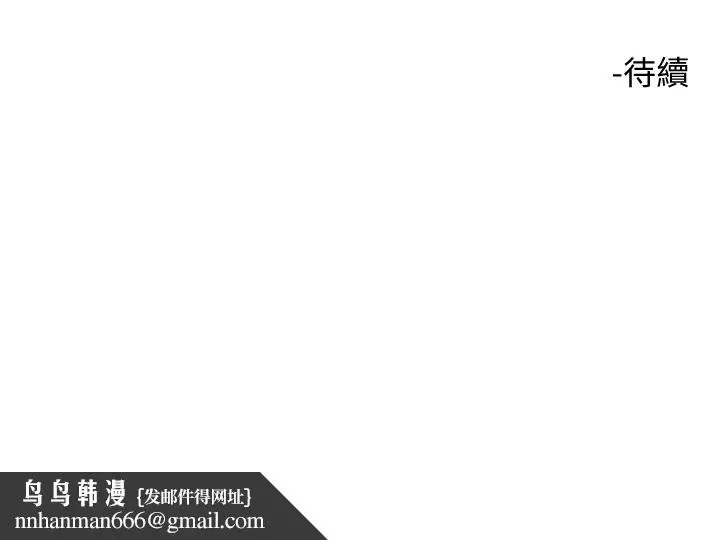 漫画《触电大师》第9话第57张图