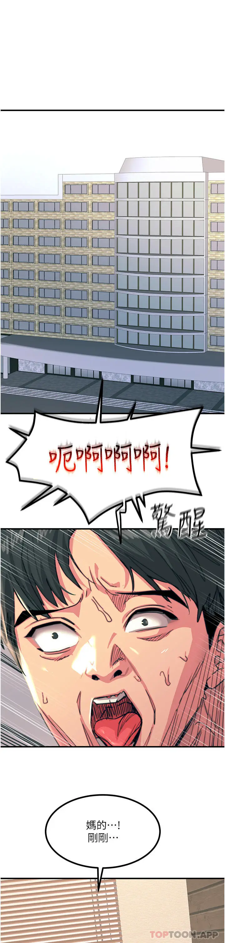漫画《触电大师》第39话第11张图