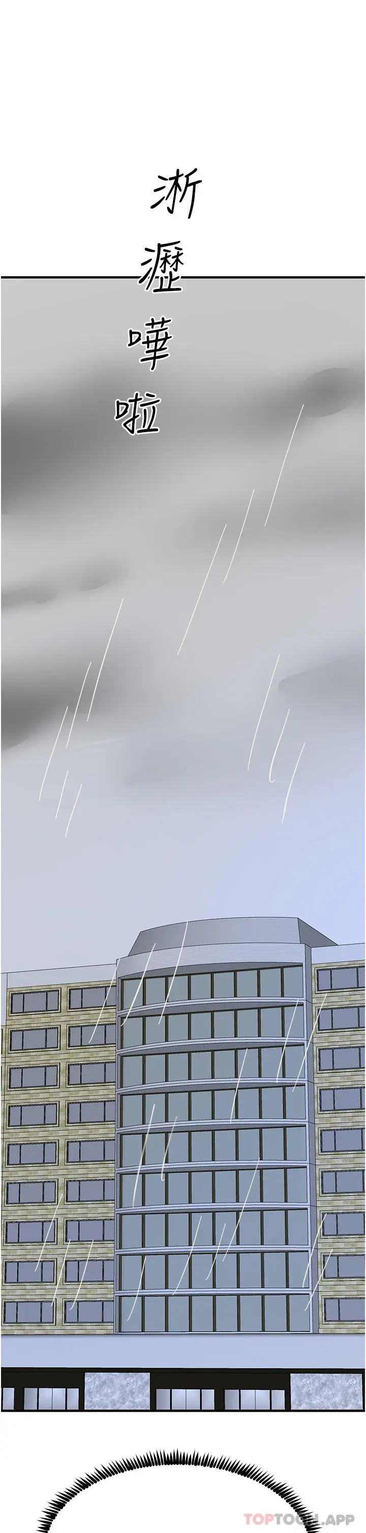 漫画《触电大师》第39话第20张图