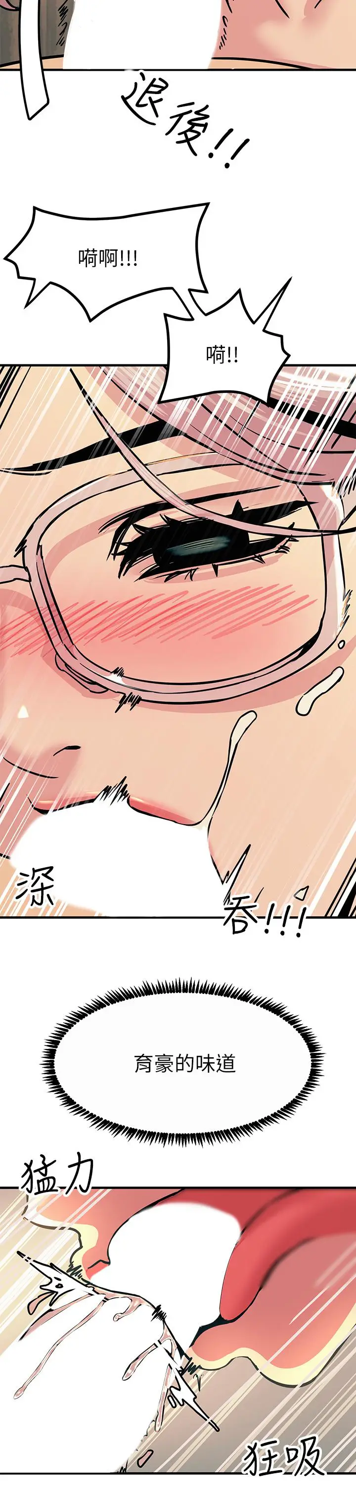 漫画《触电大师》第6话第15张图