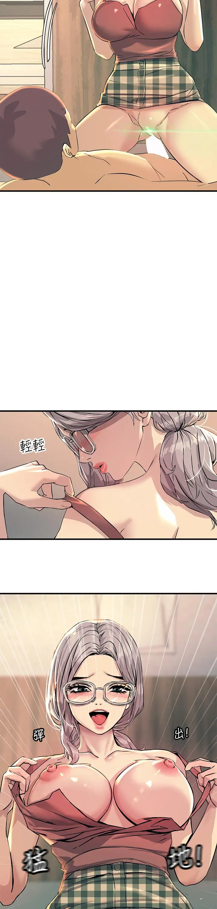 漫画《触电大师》第6话第24张图