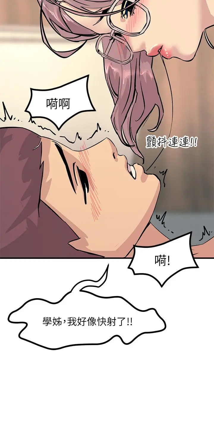 漫画《触电大师》第6话第34张图