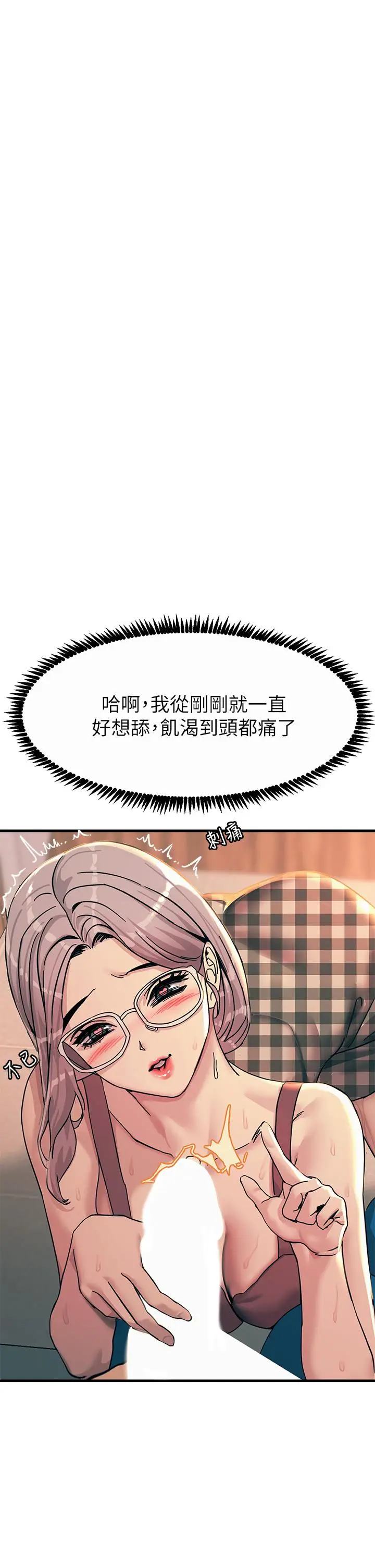 漫画《触电大师》第6话第7张图