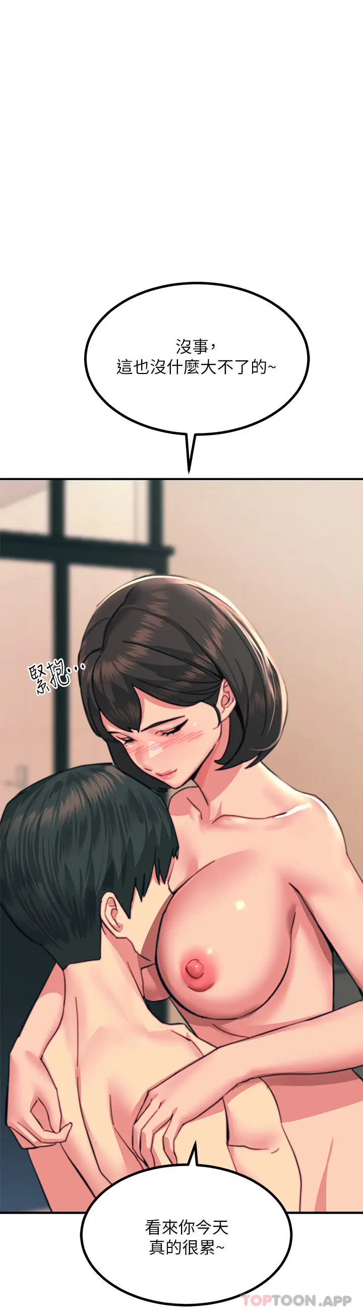 漫画《触电大师》第34话第31张图