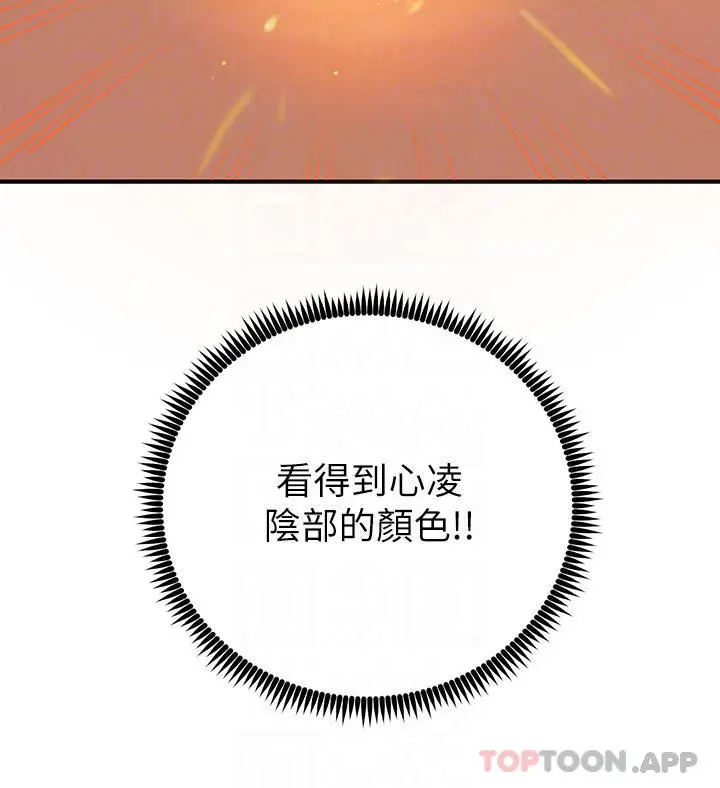 漫画《触电大师》第34话第4张图