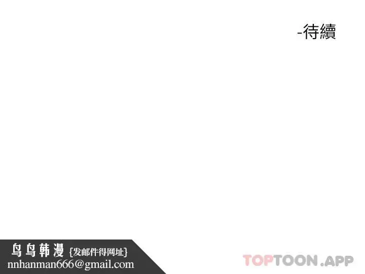 漫画《触电大师》第34话第48张图