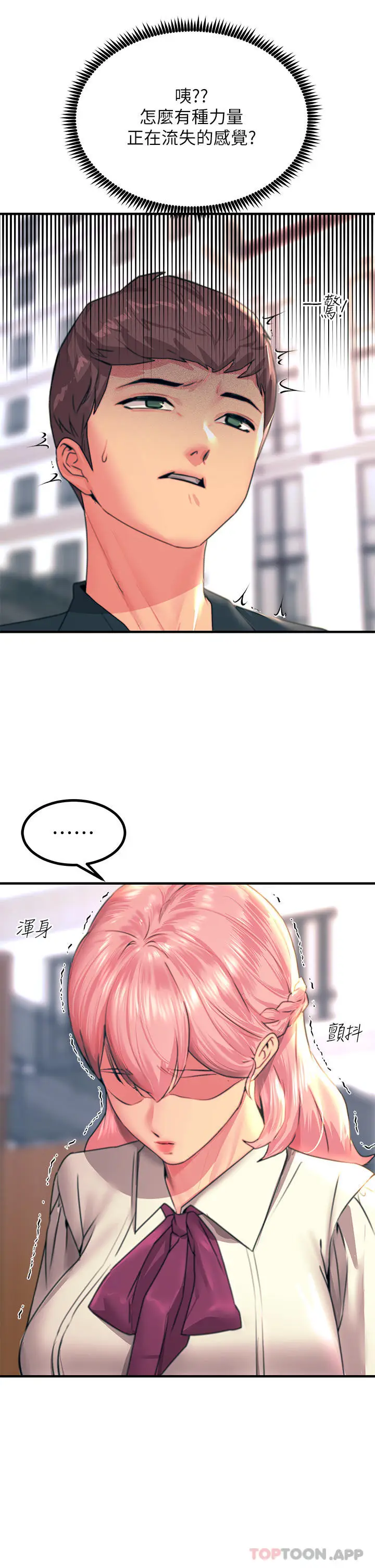 漫画《触电大师》第34话第9张图