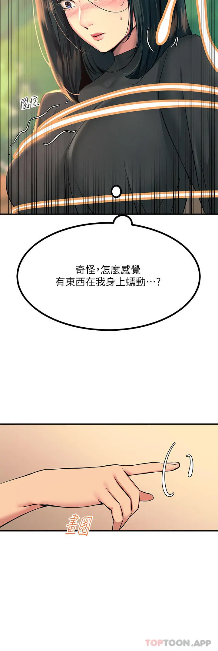 漫画《触电大师》第33话第32张图