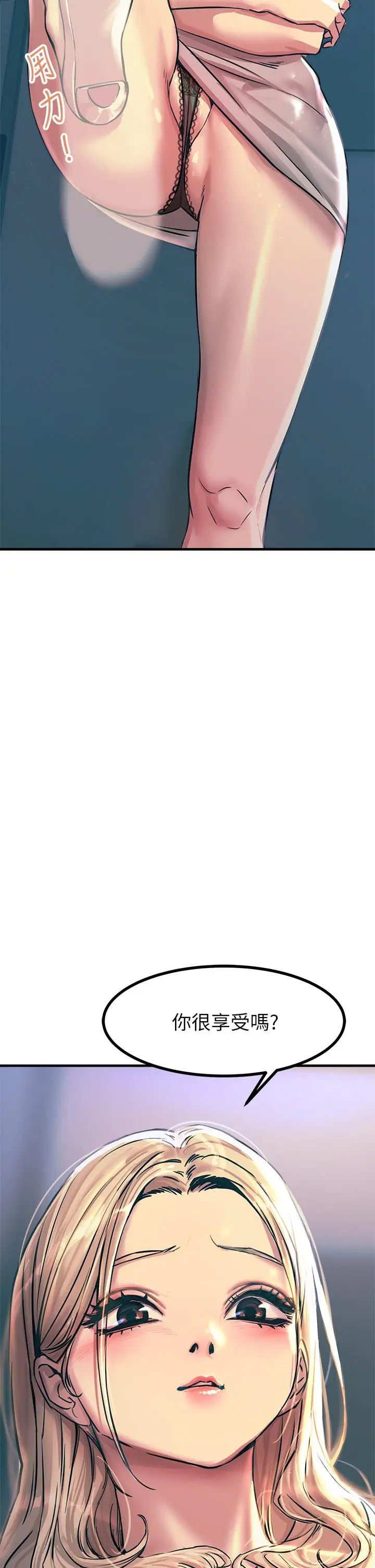 漫画《触电大师》第4话第26张图