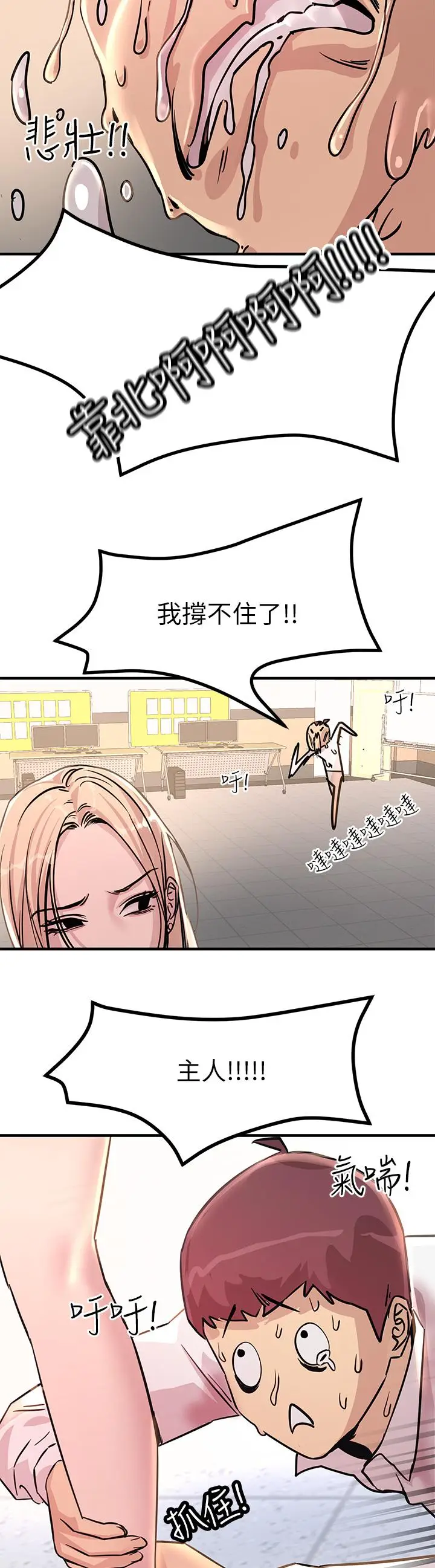 漫画《触电大师》第8话第35张图