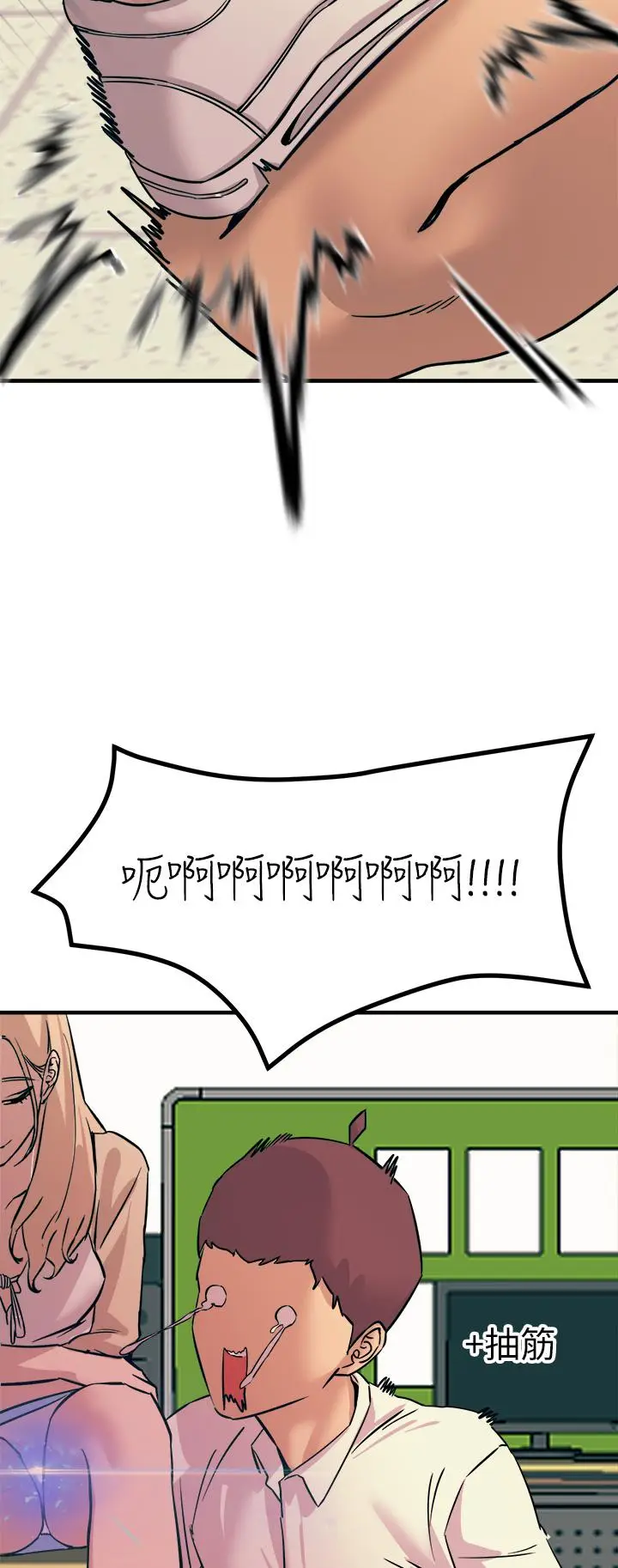 漫画《触电大师》第8话第38张图