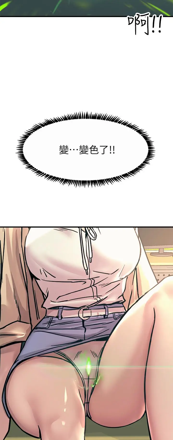 漫画《触电大师》第8话第46张图