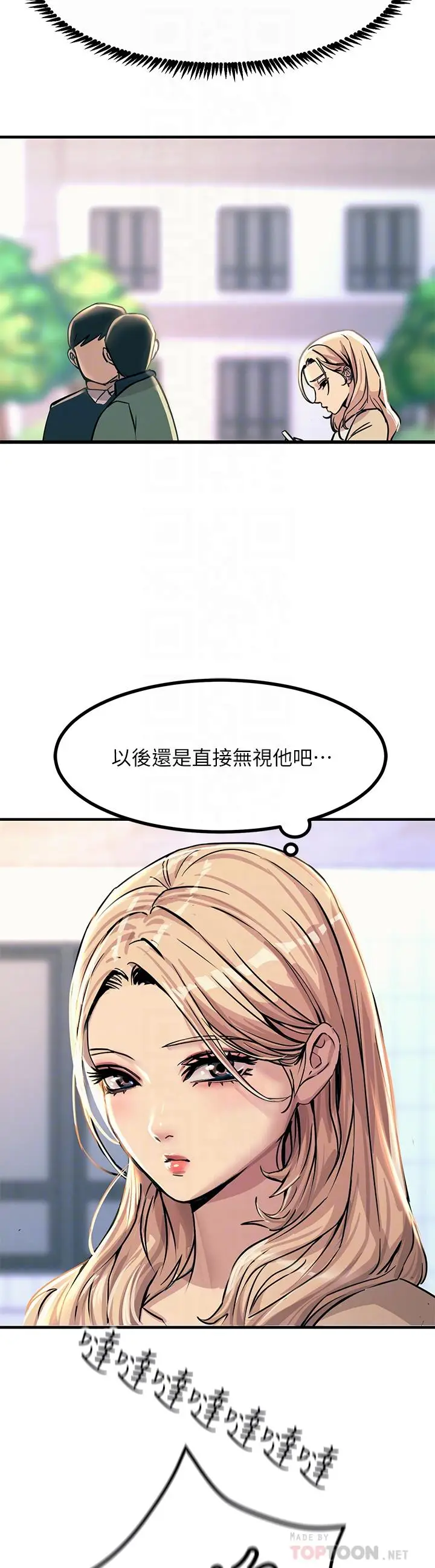 漫画《触电大师》第8话第8张图