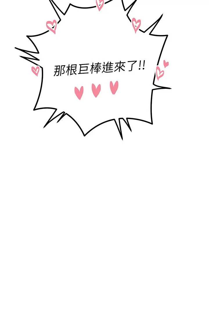 漫画《触电大师》第56话第4张图