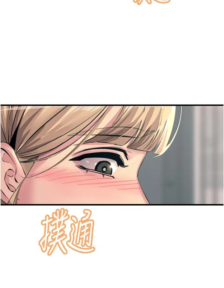 漫画《触电大师》第56话第48张图