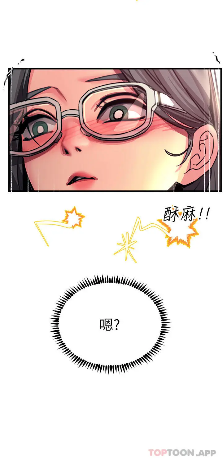 漫画《触电大师》第47话第13张图