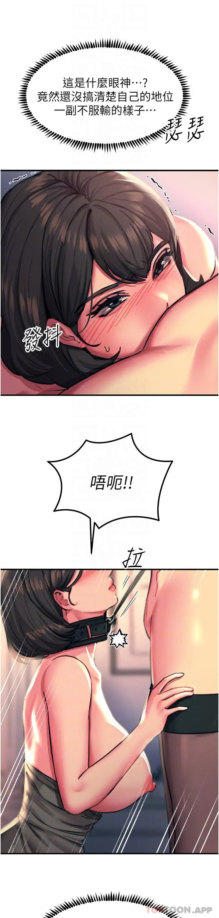 漫画《触电大师》第47话第14张图