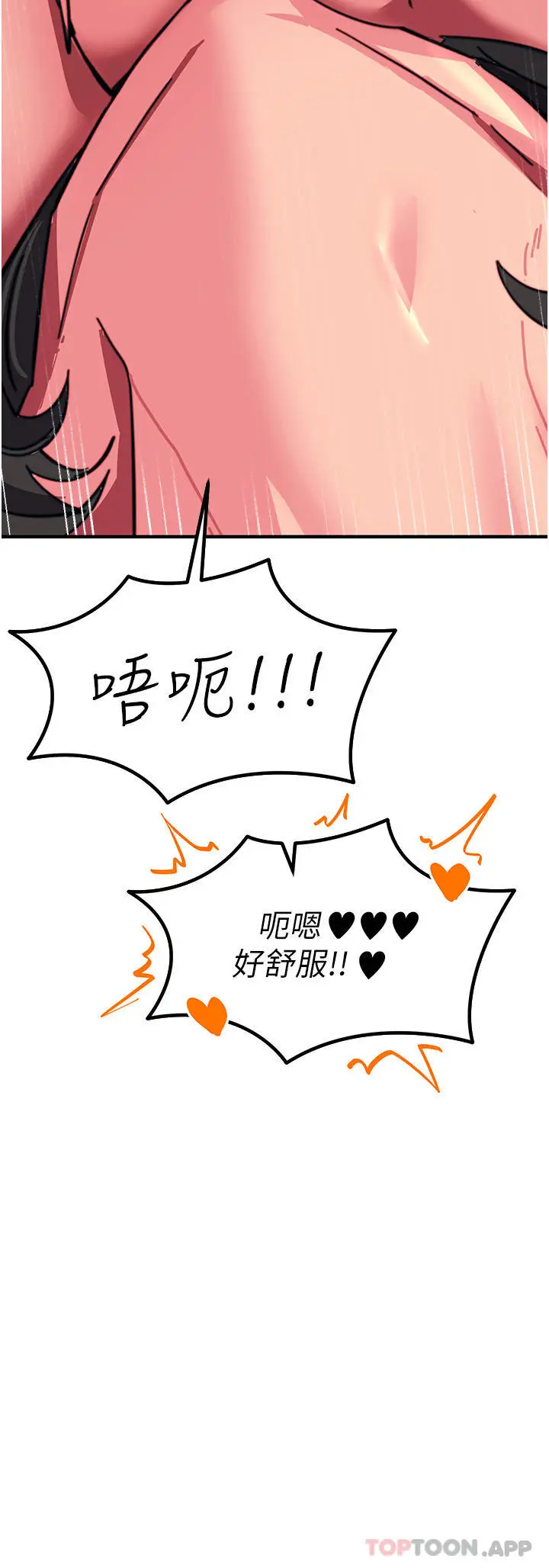 漫画《触电大师》第47话第19张图