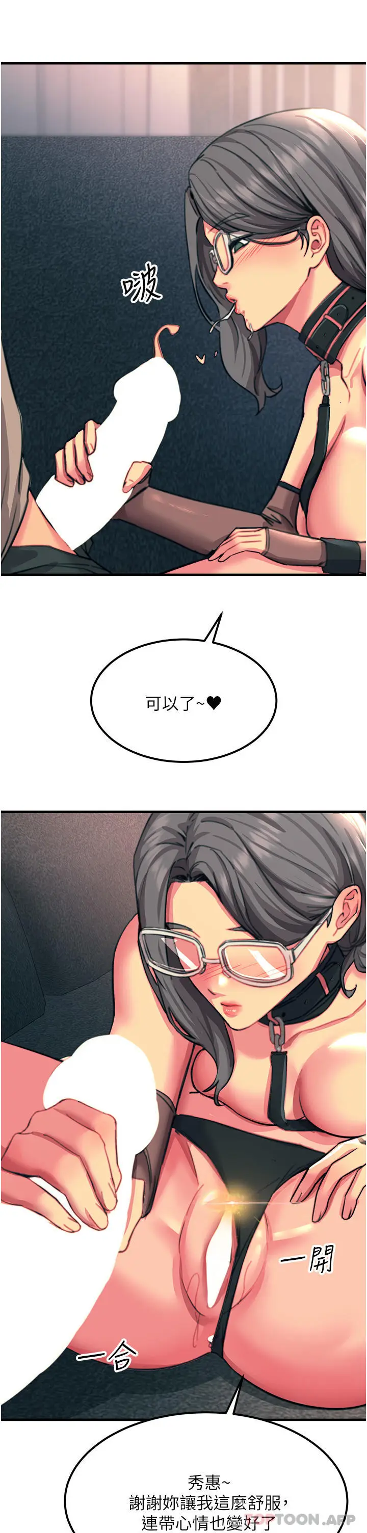 漫画《触电大师》第47话第30张图