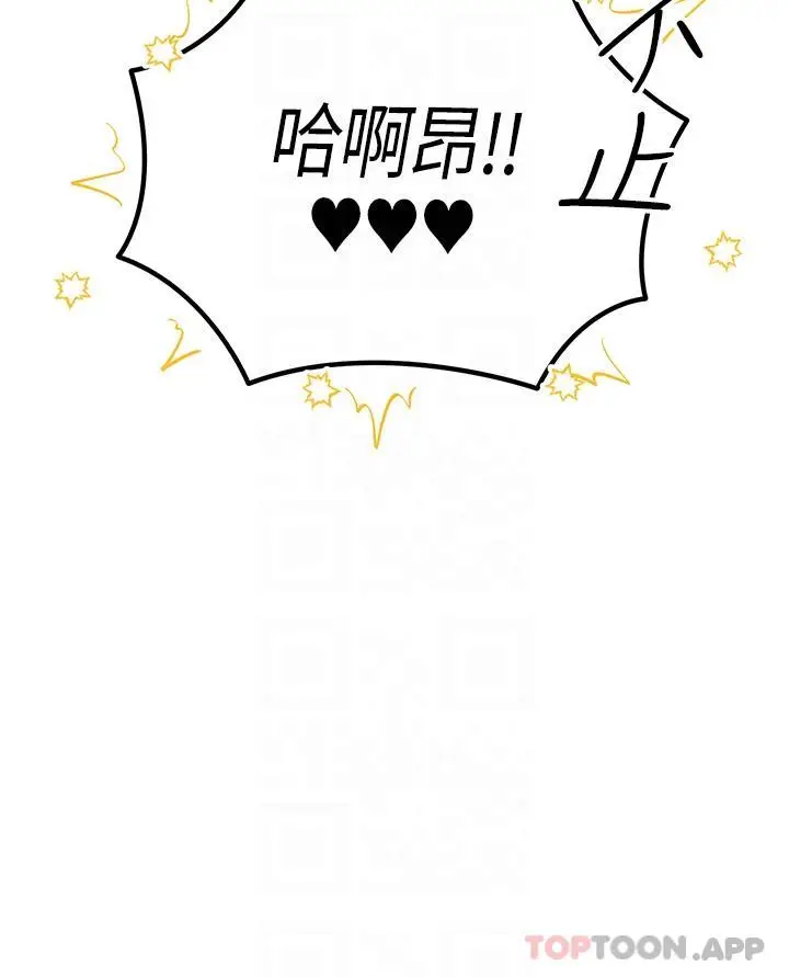 漫画《触电大师》第47话第33张图