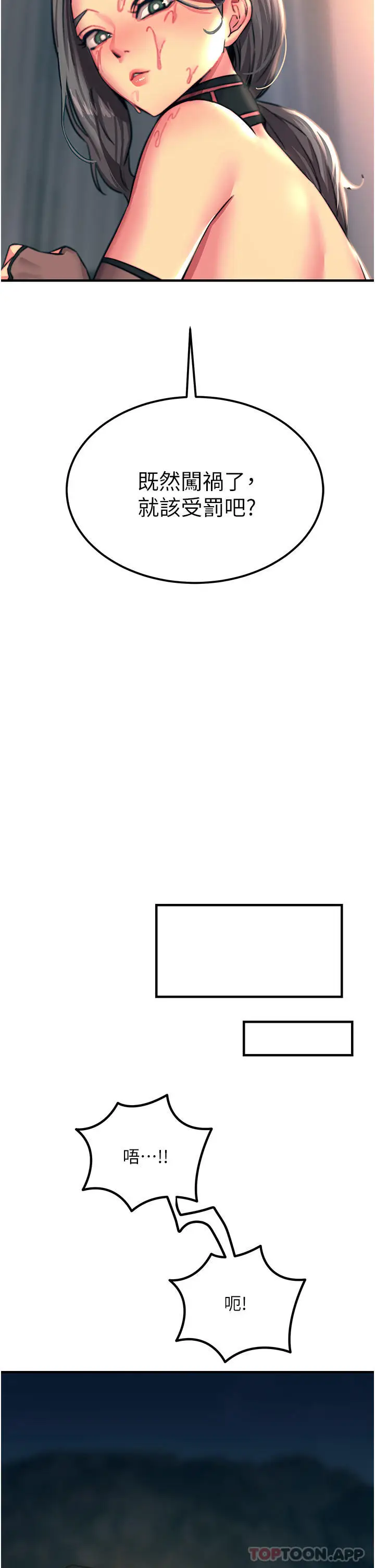 漫画《触电大师》第47话第38张图