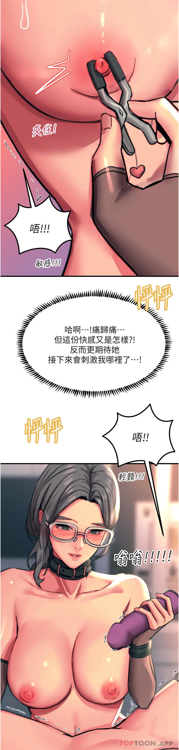 漫画《触电大师》第47话第41张图