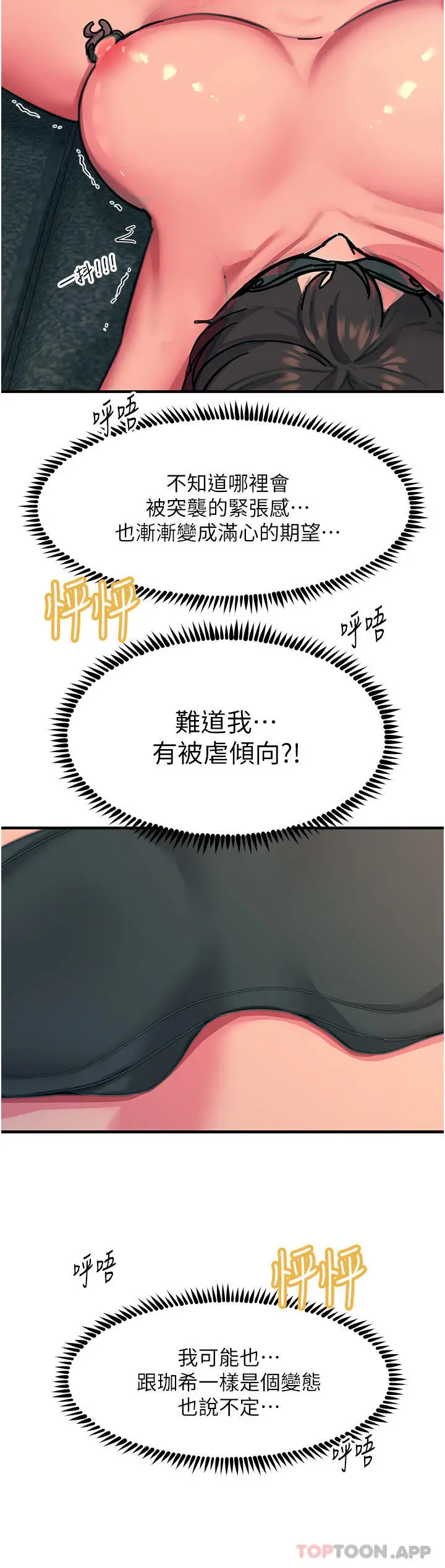 漫画《触电大师》第47话第42张图