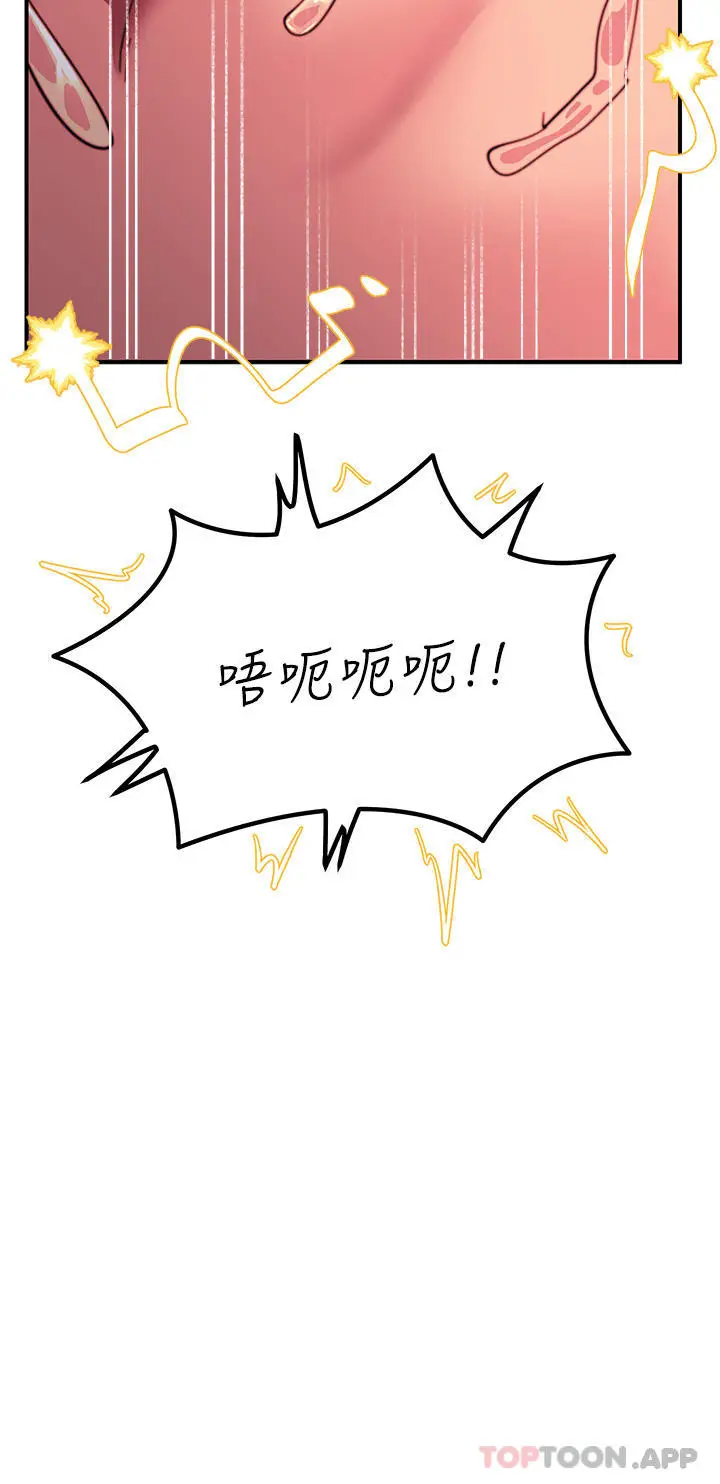 漫画《触电大师》第47话第45张图