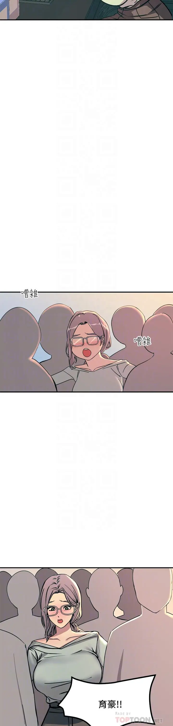 漫画《触电大师》第10话第14张图