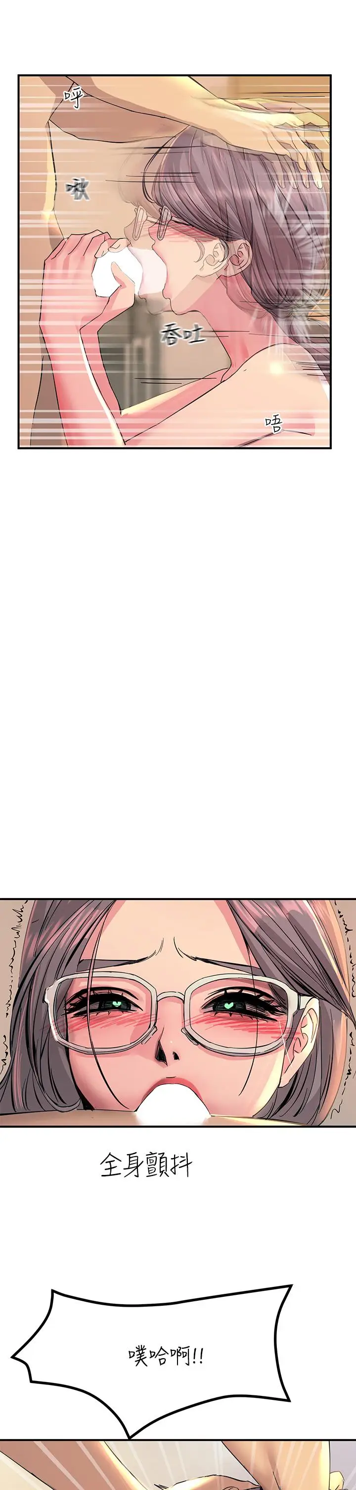 漫画《触电大师》第10话第33张图