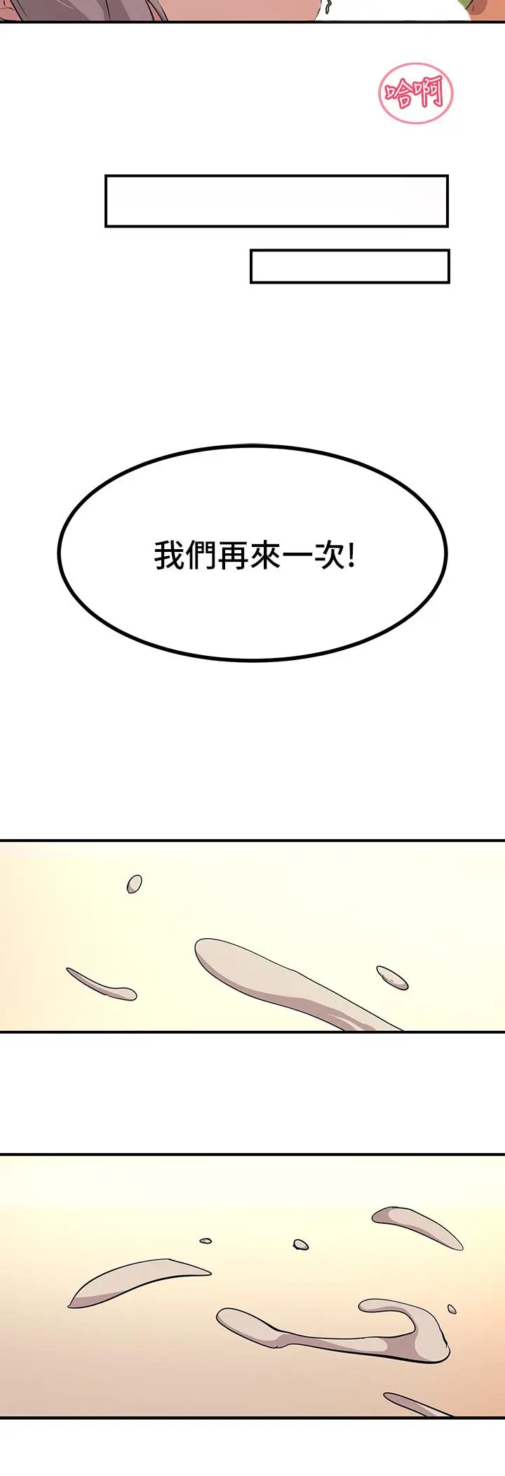 漫画《触电大师》第10话第47张图