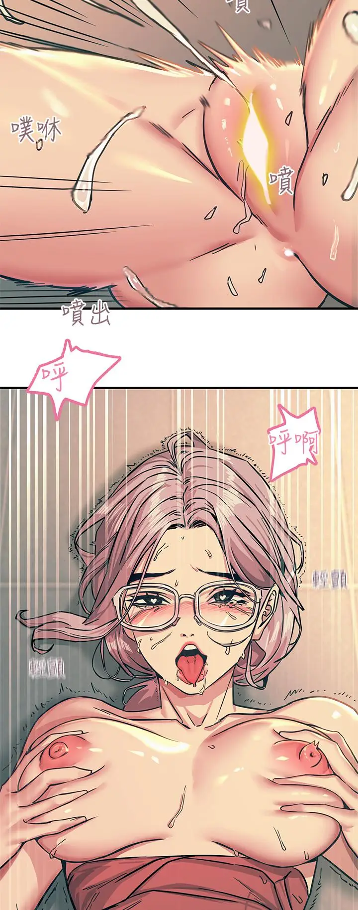 漫画《触电大师》第7话第2张图