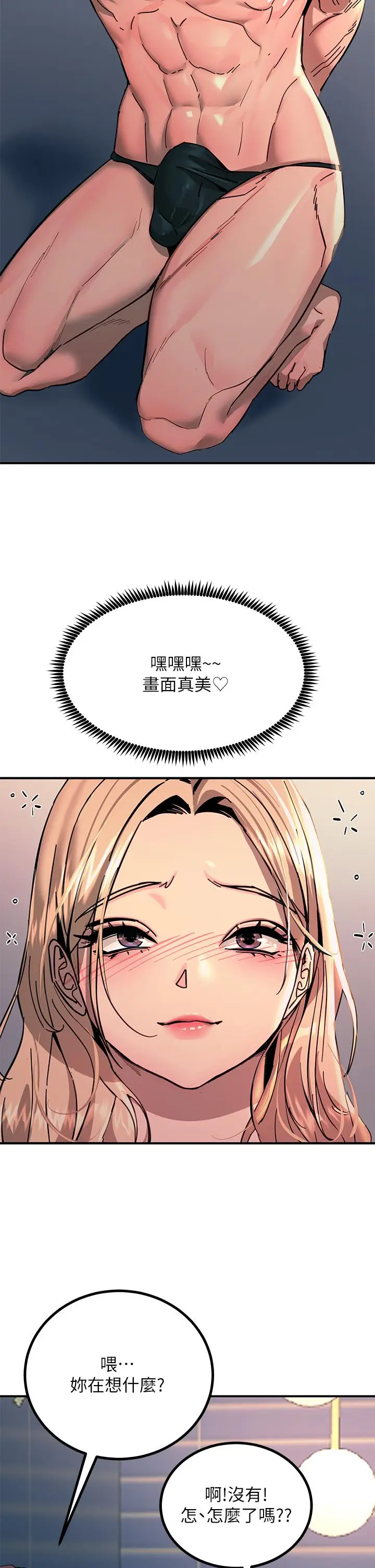 漫画《触电大师》第27话第35张图
