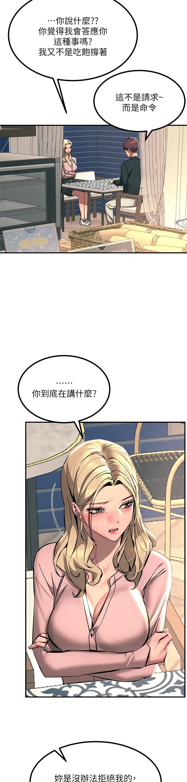 漫画《触电大师》第27话第38张图