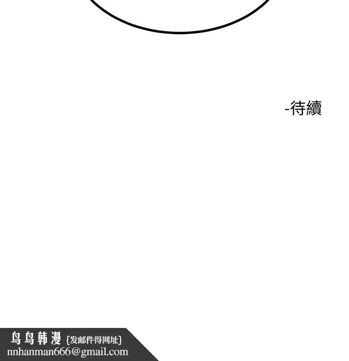 漫画《触电大师》第27话第46张图