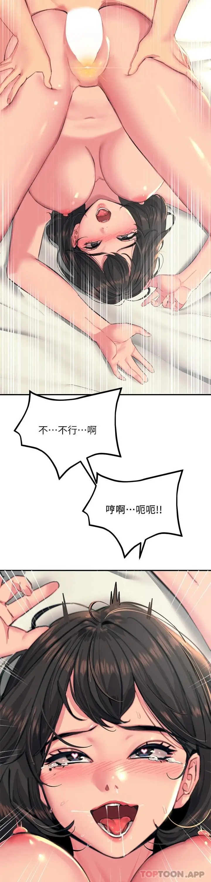 漫画《触电大师》第36话第50张图