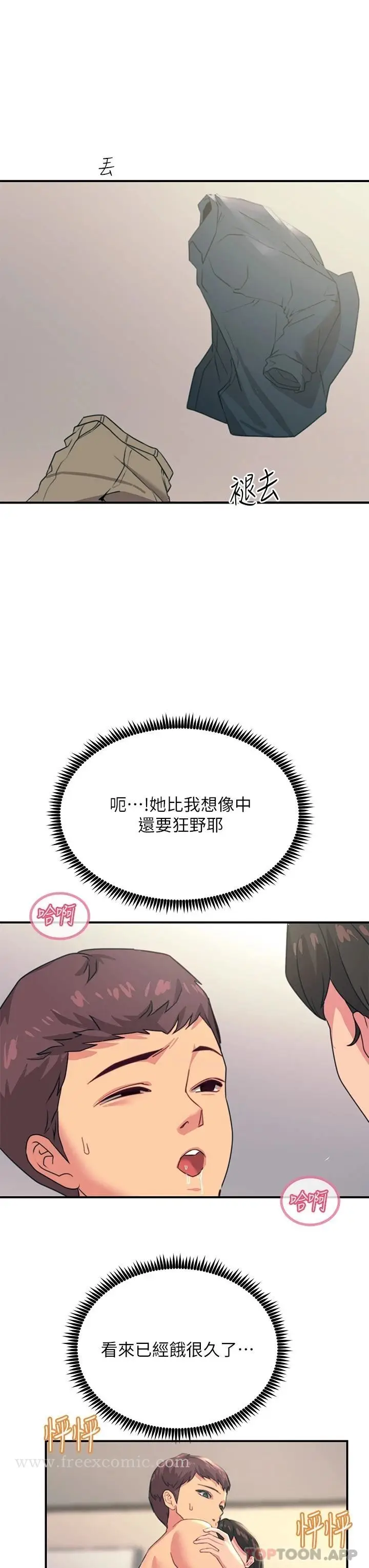 漫画《触电大师》第36话第7张图