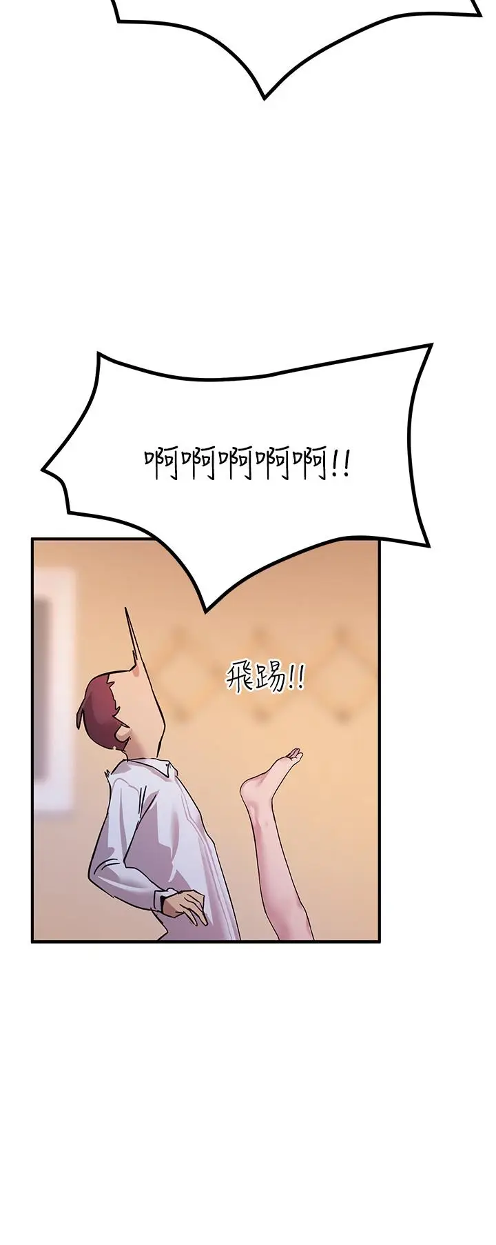 漫画《触电大师》第11话第19张图