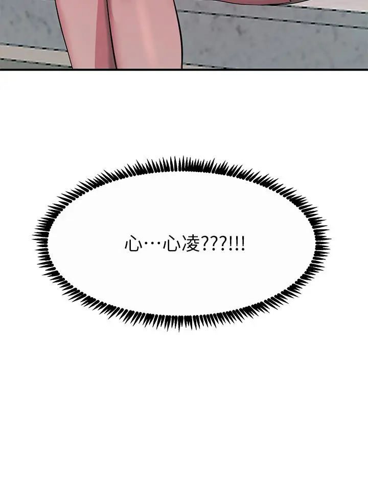 漫画《触电大师》第11话第3张图