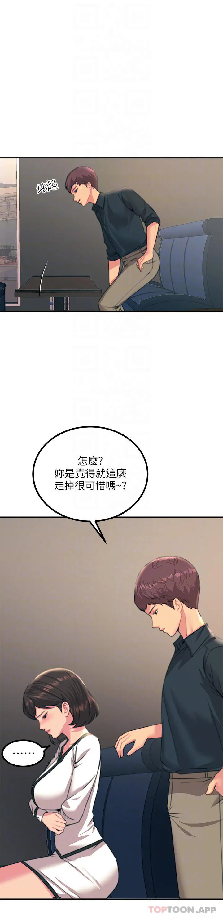 漫画《触电大师》第35话第10张图