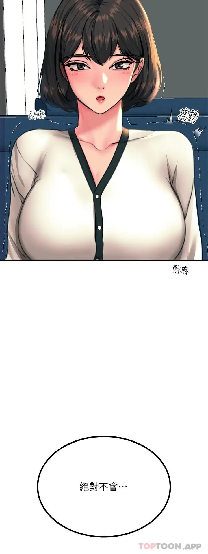漫画《触电大师》第35话第20张图