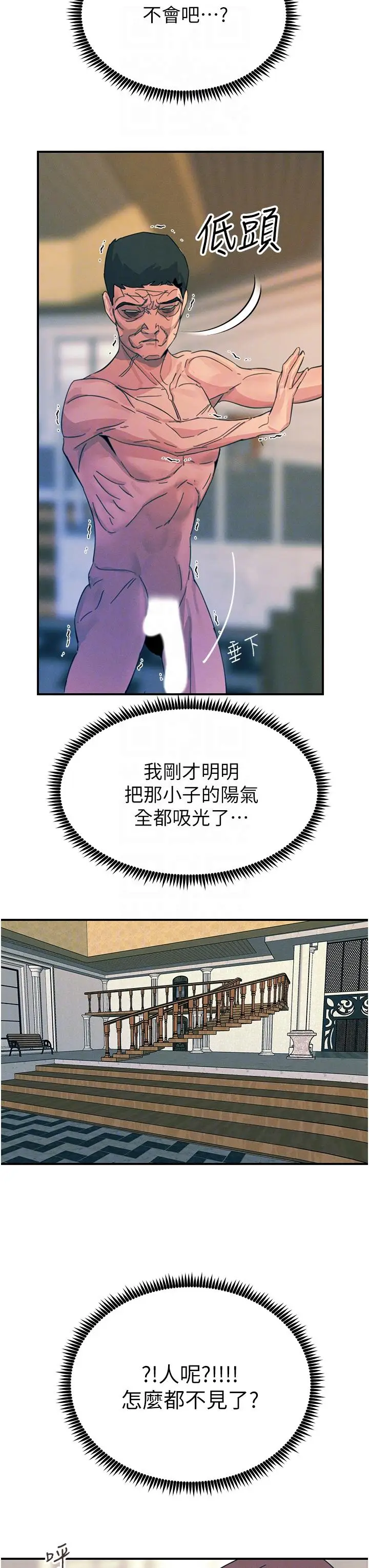 漫画《触电大师》第68话第30张图