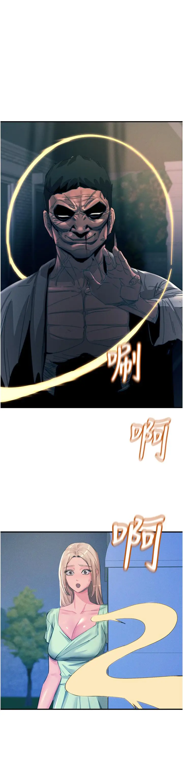 漫画《触电大师》第68话第40张图