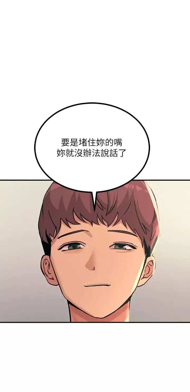 漫画《触电大师》第24话第21张图