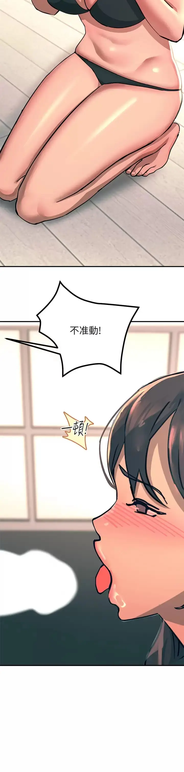 漫画《触电大师》第24话第5张图